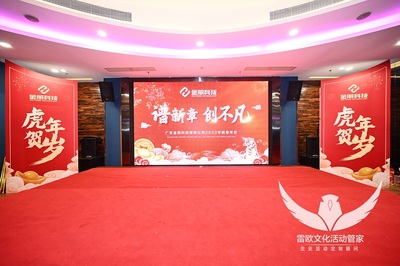 活動回顧 | 彩旗網(wǎng)絡(luò)新春年會 一場科技與溫度交融的慶典盛宴