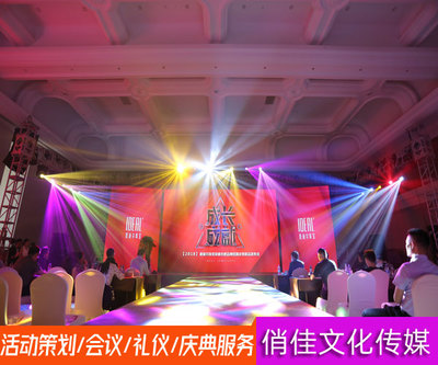 合肥會議活動策劃公司 打造文化品牌，點亮城市之光